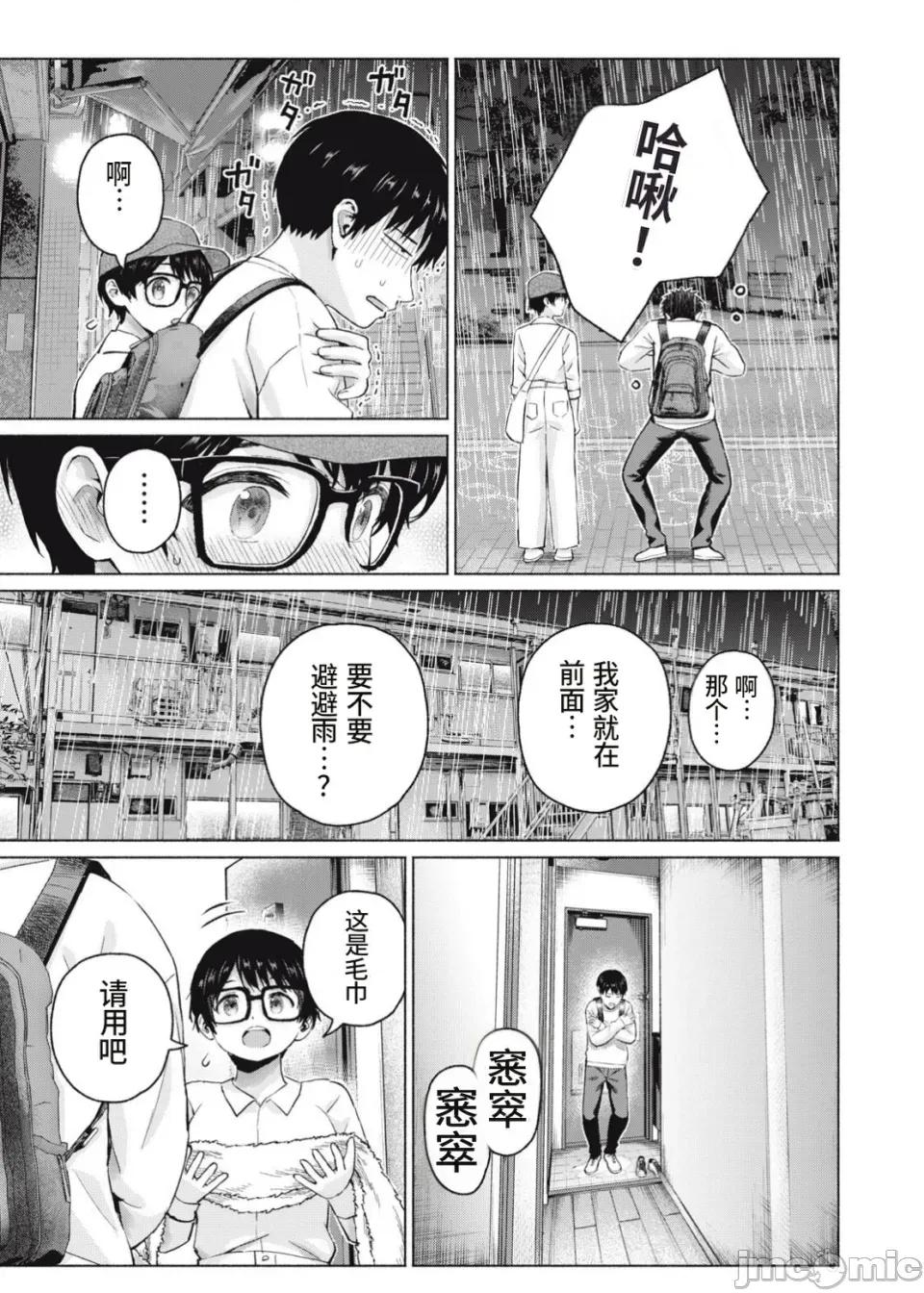 写真乐园！ 写真乐园！第108话 [AI翻译] [桂あいり/西木田景志] グラぱらっ！ 第13页