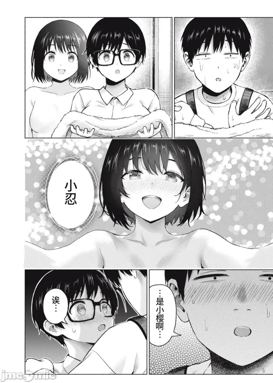 写真乐园！ 写真乐园！第108话 [AI翻译] [桂あいり/西木田景志] グラぱらっ！ 第14页