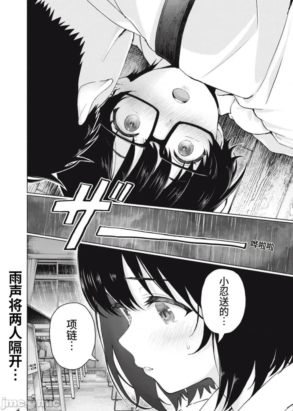 写真乐园！ 写真乐园！第108话 [AI翻译] [桂あいり/西木田景志] グラぱらっ！ 第16页