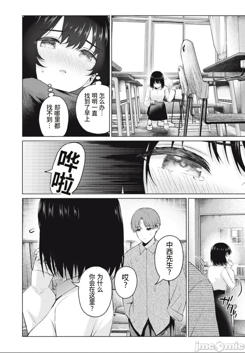 写真乐园！ 写真乐园！第109话 [AI翻译] [桂あいり/西木田景志] グラぱらっ！ 第4页