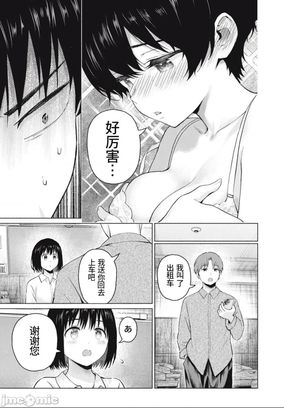 写真乐园！ 写真乐园！第109话 [AI翻译] [桂あいり/西木田景志] グラぱらっ！ 第11页