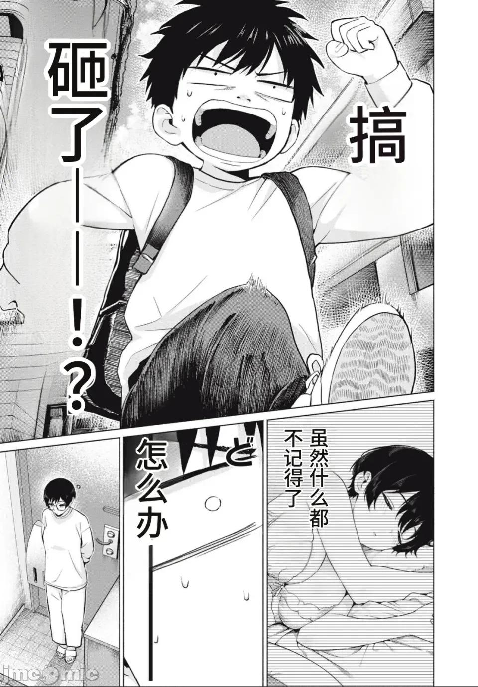 写真乐园！ 写真乐园！第109话 [AI翻译] [桂あいり/西木田景志] グラぱらっ！ 第13页