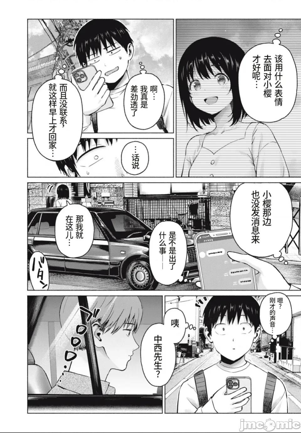 写真乐园！ 写真乐园！第109话 [AI翻译] [桂あいり/西木田景志] グラぱらっ！ 第18页