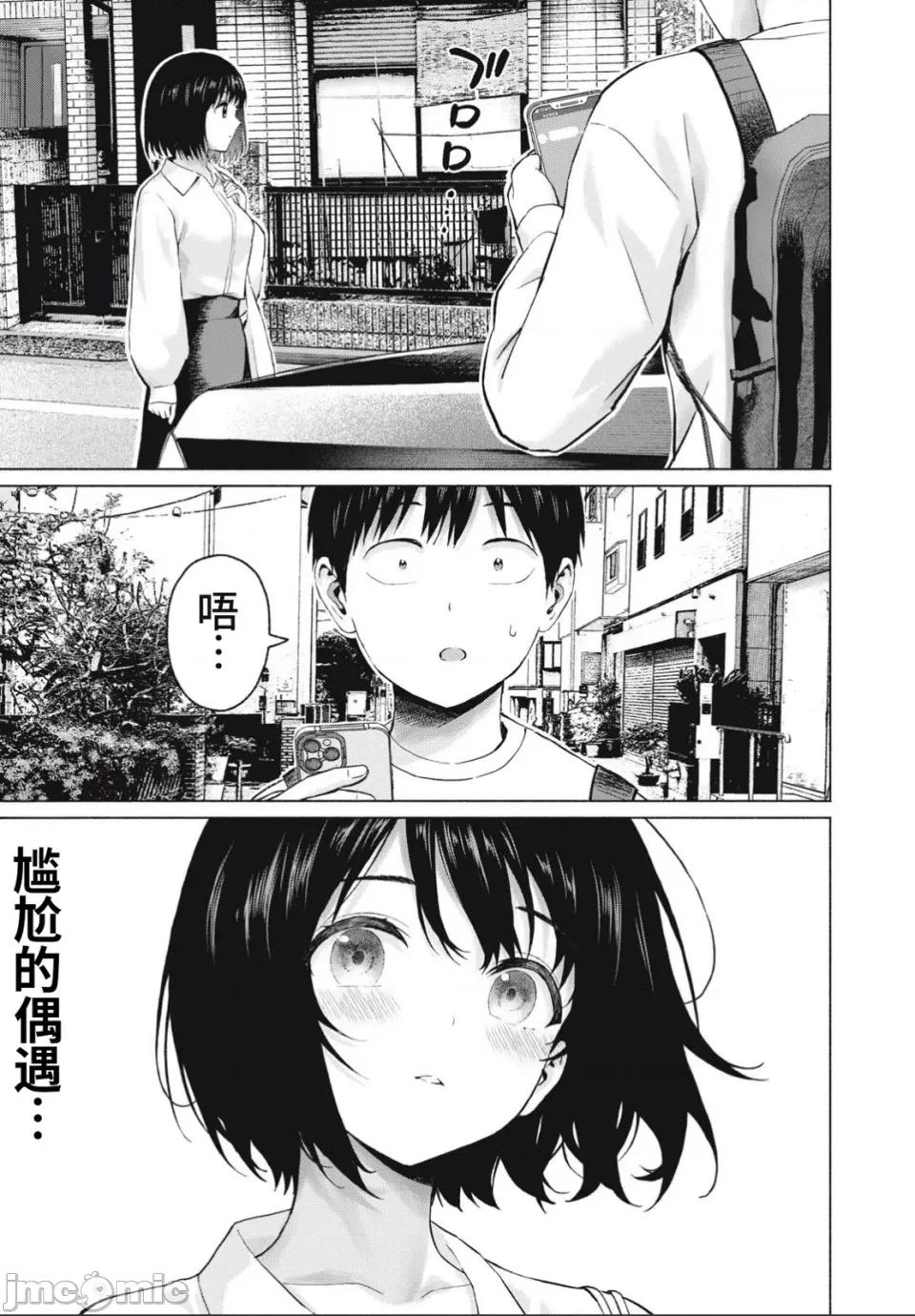 写真乐园！ 写真乐园！第109话 [AI翻译] [桂あいり/西木田景志] グラぱらっ！ 第19页