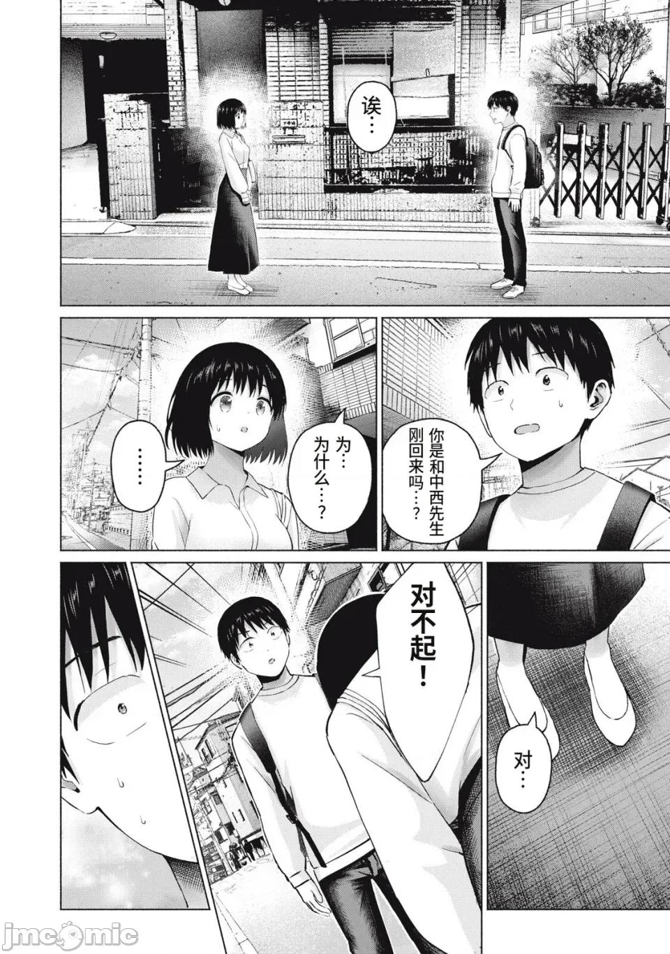 写真乐园！ 写真乐园！第110话 [AI翻译] [桂あいり/西木田景志] グラぱらっ！ 第2页