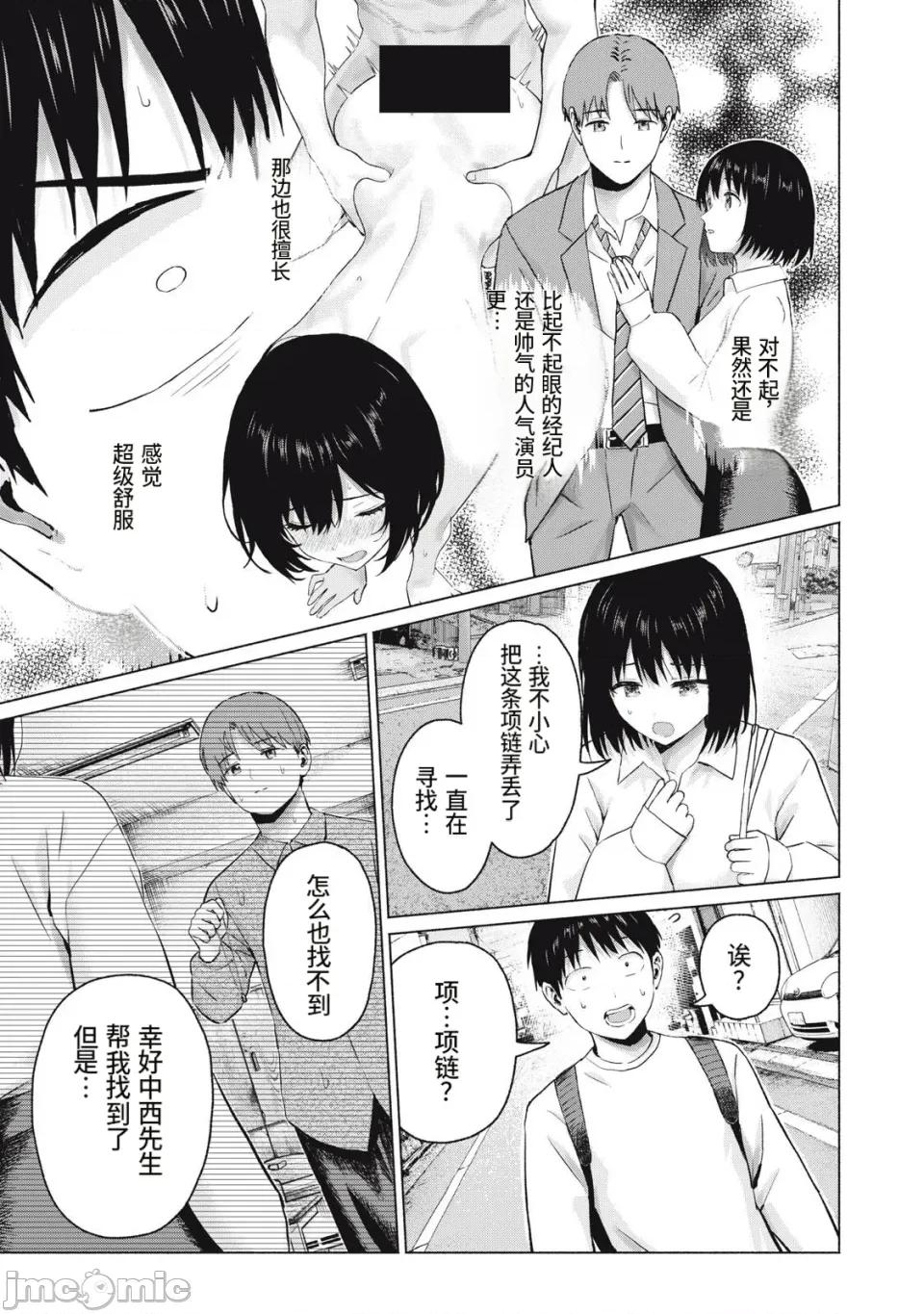 写真乐园！ 写真乐园！第110话 [AI翻译] [桂あいり/西木田景志] グラぱらっ！ 第3页