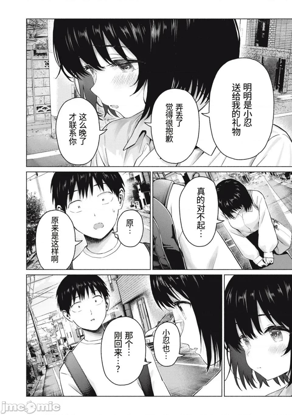 写真乐园！ 写真乐园！第110话 [AI翻译] [桂あいり/西木田景志] グラぱらっ！ 第4页