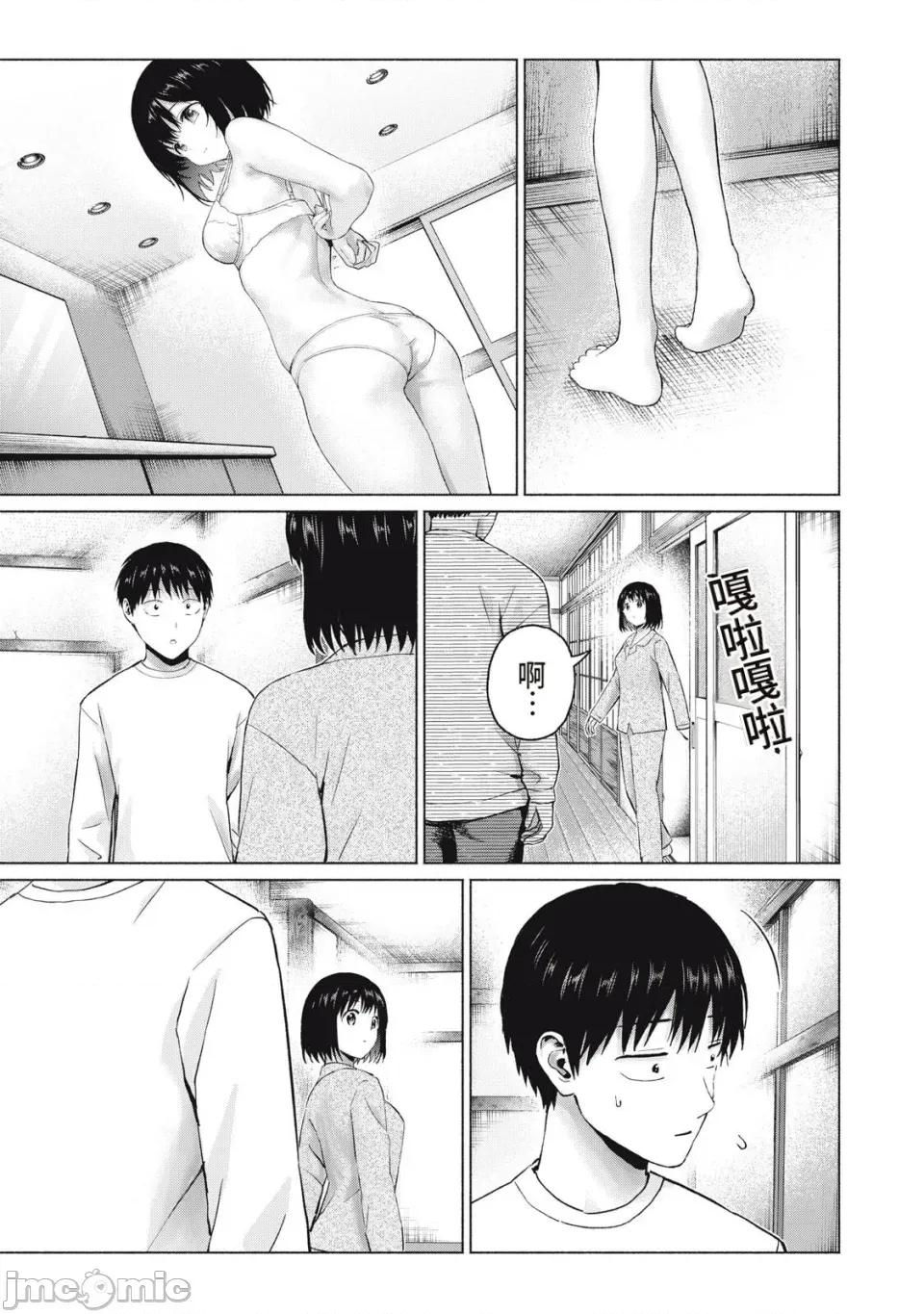 写真乐园！ 写真乐园！第110话 [AI翻译] [桂あいり/西木田景志] グラぱらっ！ 第11页