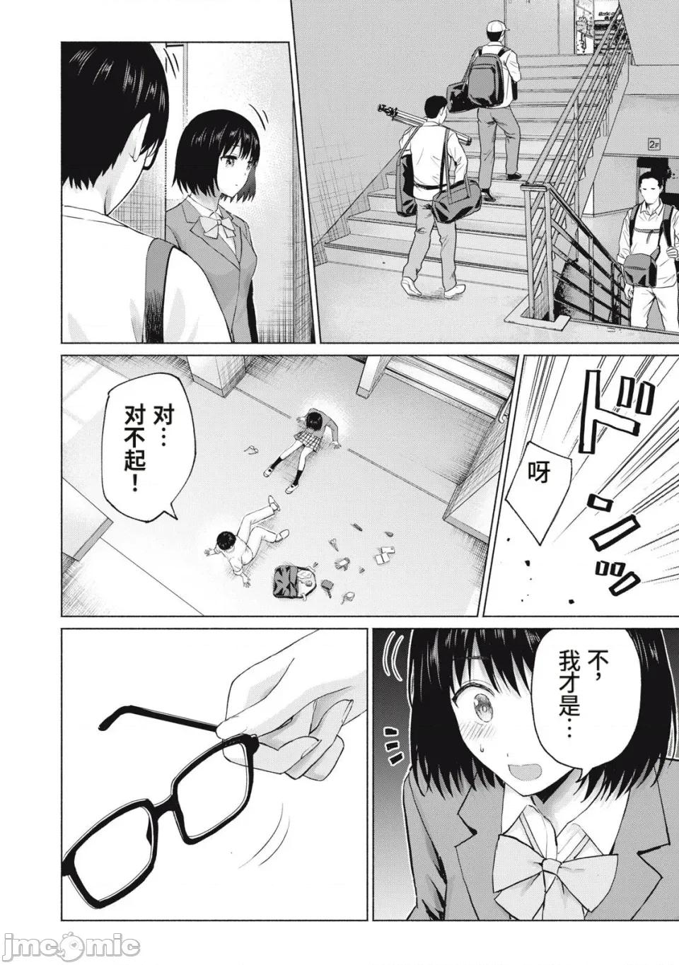 写真乐园！ 写真乐园！第110话 [AI翻译] [桂あいり/西木田景志] グラぱらっ！ 第18页