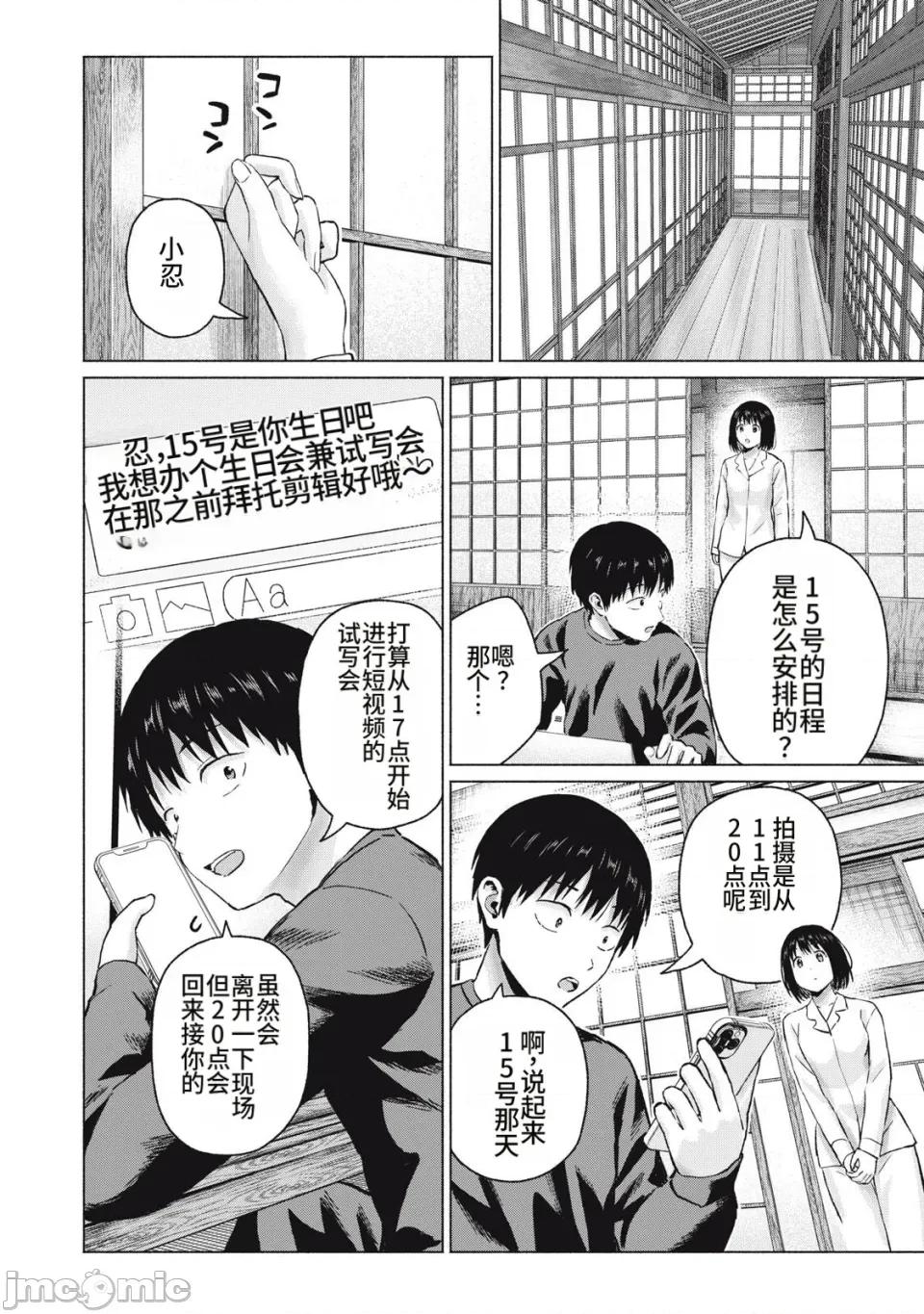 写真乐园！ 写真乐园！第111-114话 [AI翻译] [桂あいり/西木田景志] グラぱらっ！ 第20页