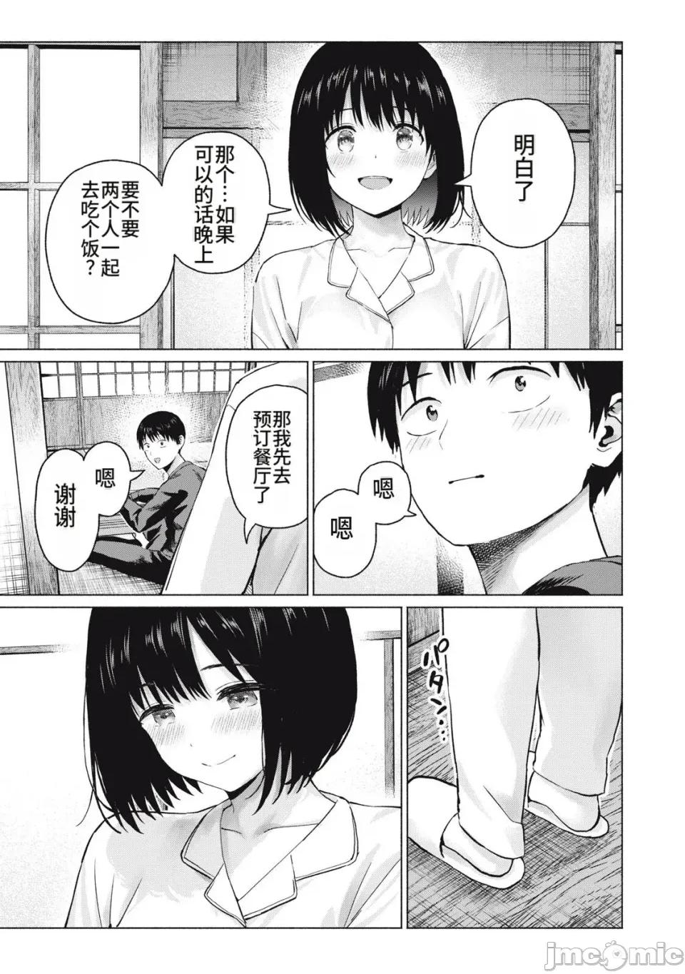 写真乐园！ 写真乐园！第111-114话 [AI翻译] [桂あいり/西木田景志] グラぱらっ！ 第21页