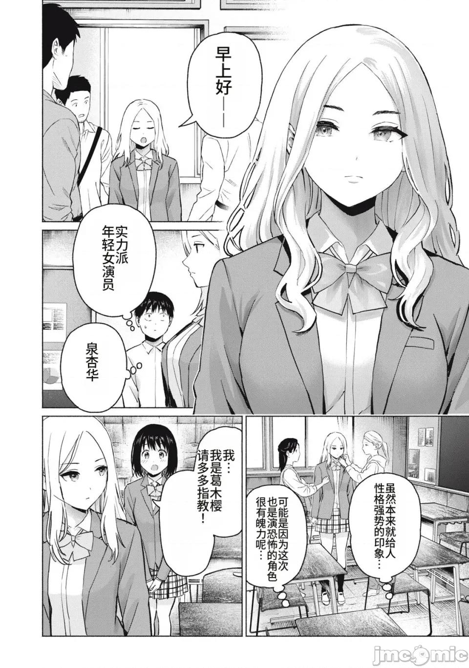 写真乐园！ 写真乐园！第111-114话 [AI翻译] [桂あいり/西木田景志] グラぱらっ！ 第24页