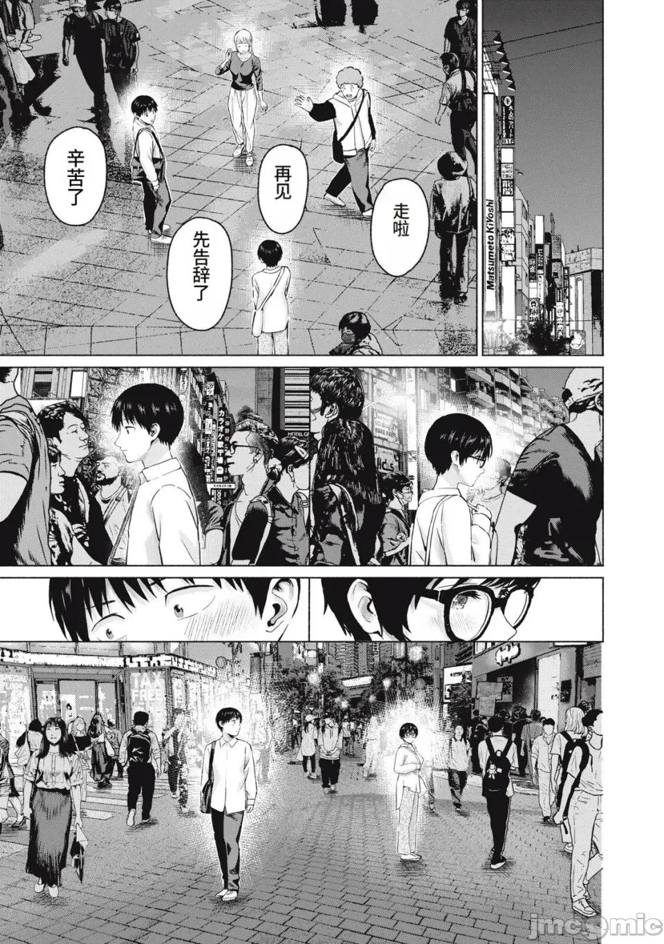 写真乐园！ 写真乐园！第111-114话 [AI翻译] [桂あいり/西木田景志] グラぱらっ！ 第35页