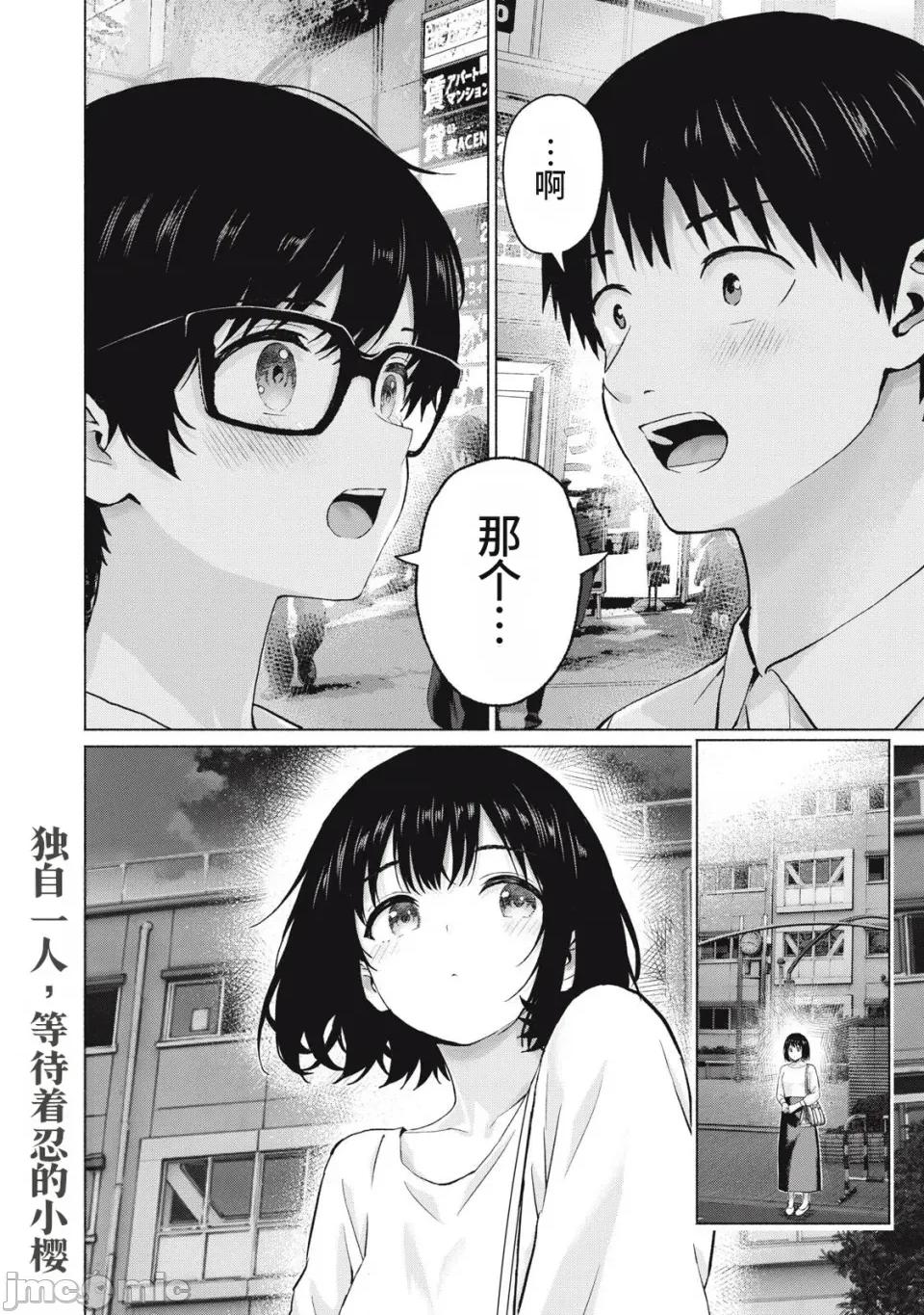 写真乐园！ 写真乐园！第111-114话 [AI翻译] [桂あいり/西木田景志] グラぱらっ！ 第36页
