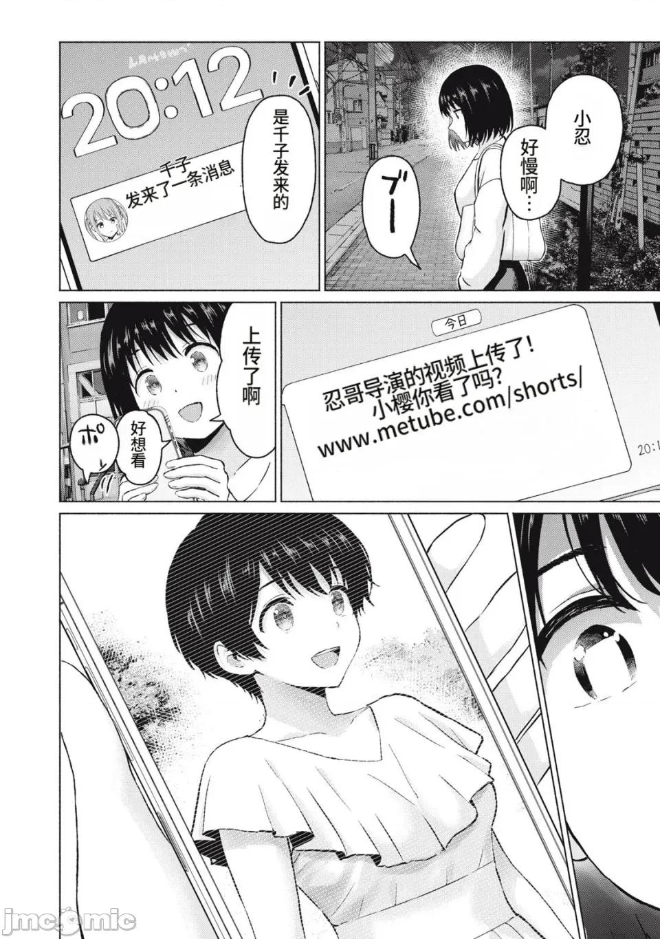 写真乐园！ 写真乐园！第111-114话 [AI翻译] [桂あいり/西木田景志] グラぱらっ！ 第42页