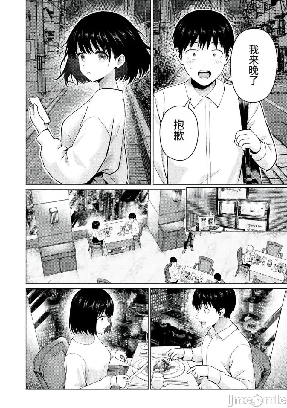 写真乐园！ 写真乐园！第111-114话 [AI翻译] [桂あいり/西木田景志] グラぱらっ！ 第44页