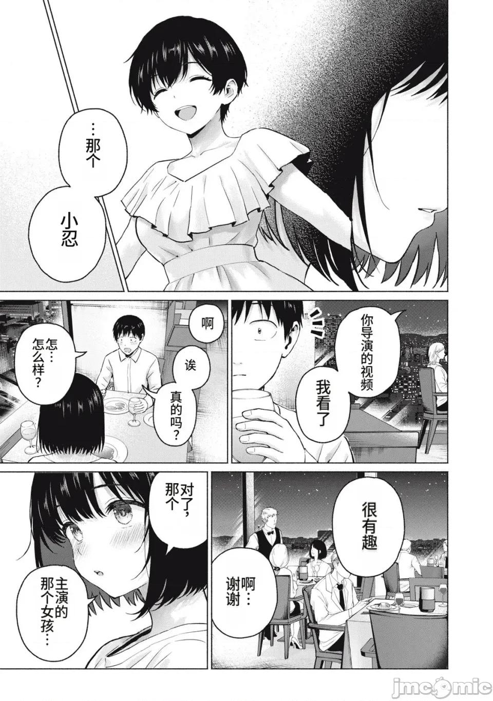 写真乐园！ 写真乐园！第111-114话 [AI翻译] [桂あいり/西木田景志] グラぱらっ！ 第45页