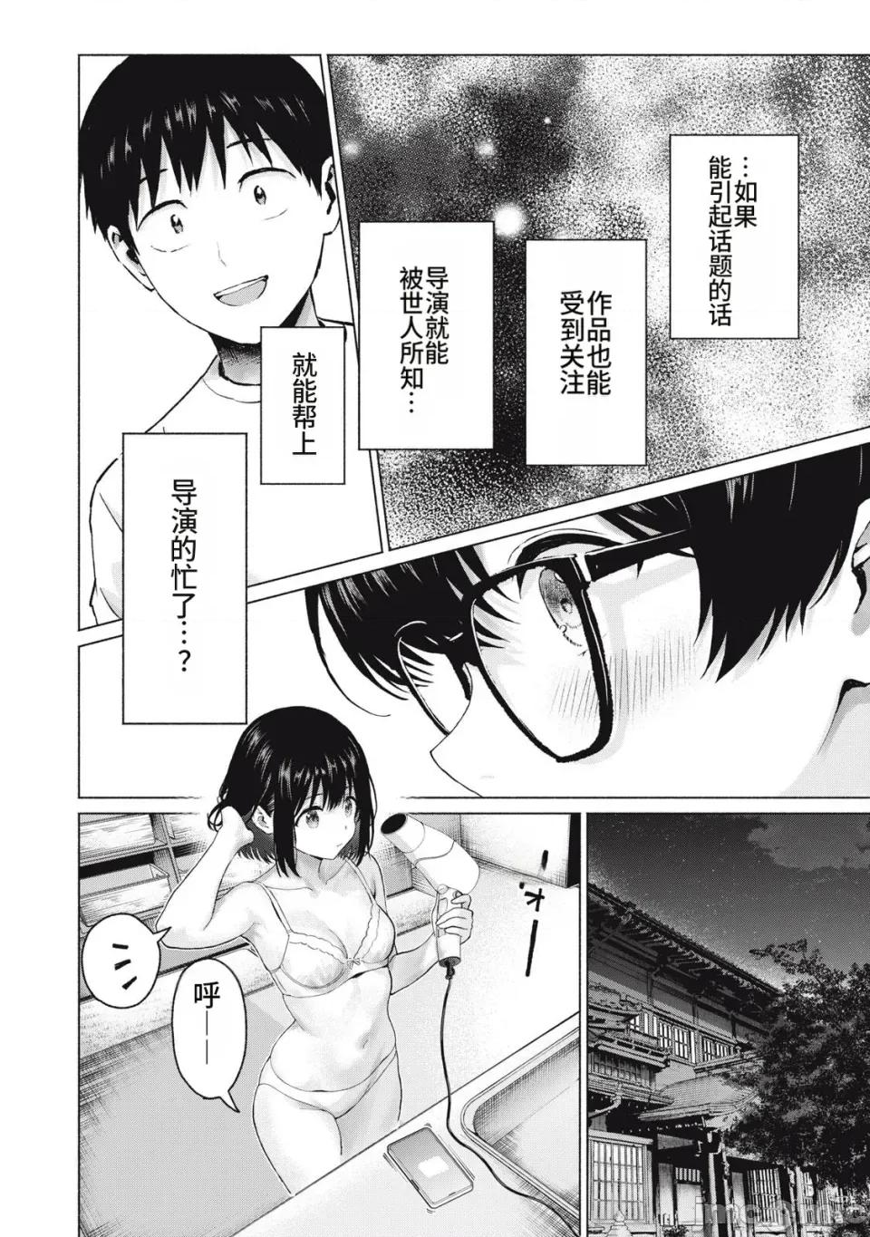 写真乐园！ 写真乐园！第111-114话 [AI翻译] [桂あいり/西木田景志] グラぱらっ！ 第60页