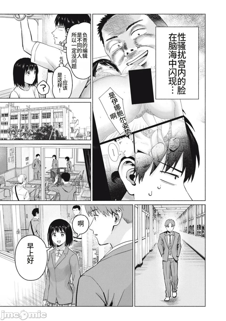 写真乐园！ 写真乐园！第111-114话 [AI翻译] [桂あいり/西木田景志] グラぱらっ！ 第65页