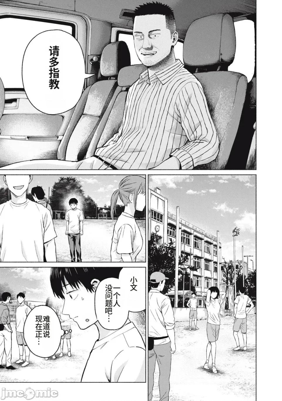 写真乐园！ 写真乐园！第111-114话 [AI翻译] [桂あいり/西木田景志] グラぱらっ！ 第69页