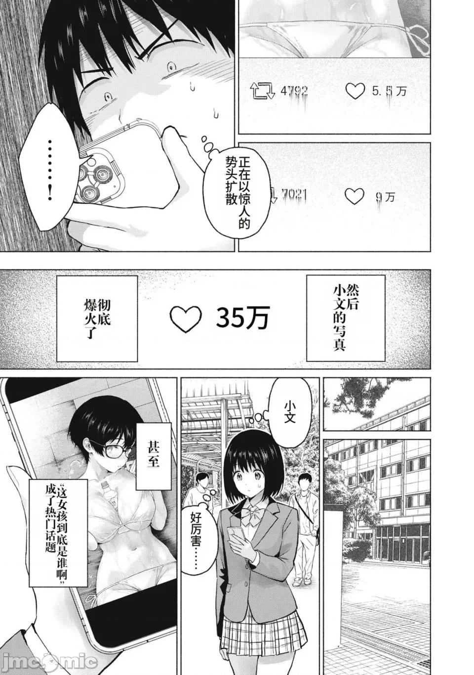 写真乐园！ 写真乐园！115话 [AI翻译] [桂あいり/西木田景志] グラぱらっ！ 第13页