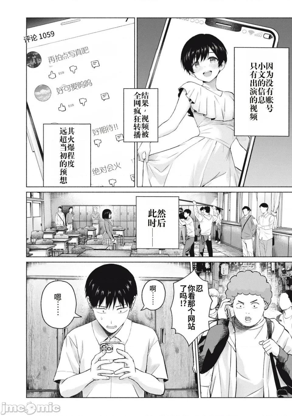 写真乐园！ 写真乐园！115话 [AI翻译] [桂あいり/西木田景志] グラぱらっ！ 第14页