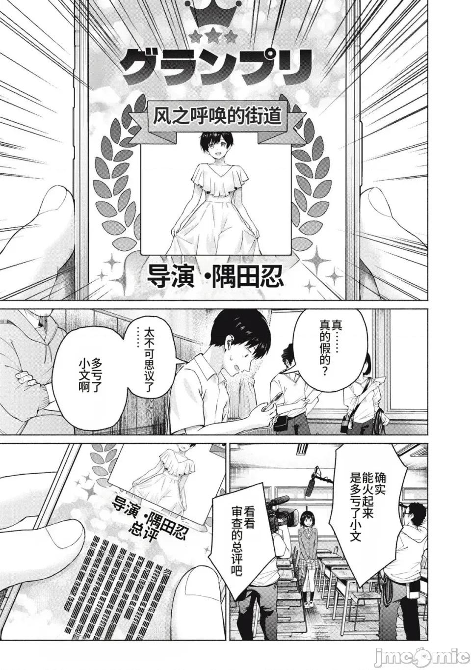 写真乐园！ 写真乐园！115话 [AI翻译] [桂あいり/西木田景志] グラぱらっ！ 第15页