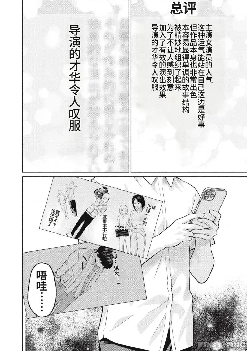 写真乐园！ 写真乐园！115话 [AI翻译] [桂あいり/西木田景志] グラぱらっ！ 第16页