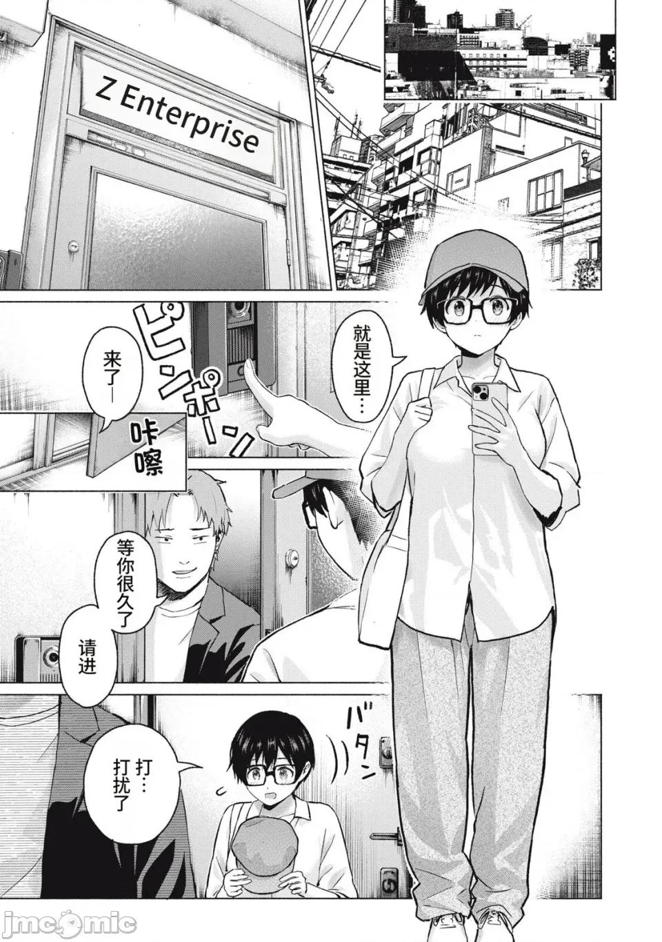 写真乐园！ 写真乐园！117话 [AI翻译] [桂あいり/西木田景志] グラぱらっ！ 第5页