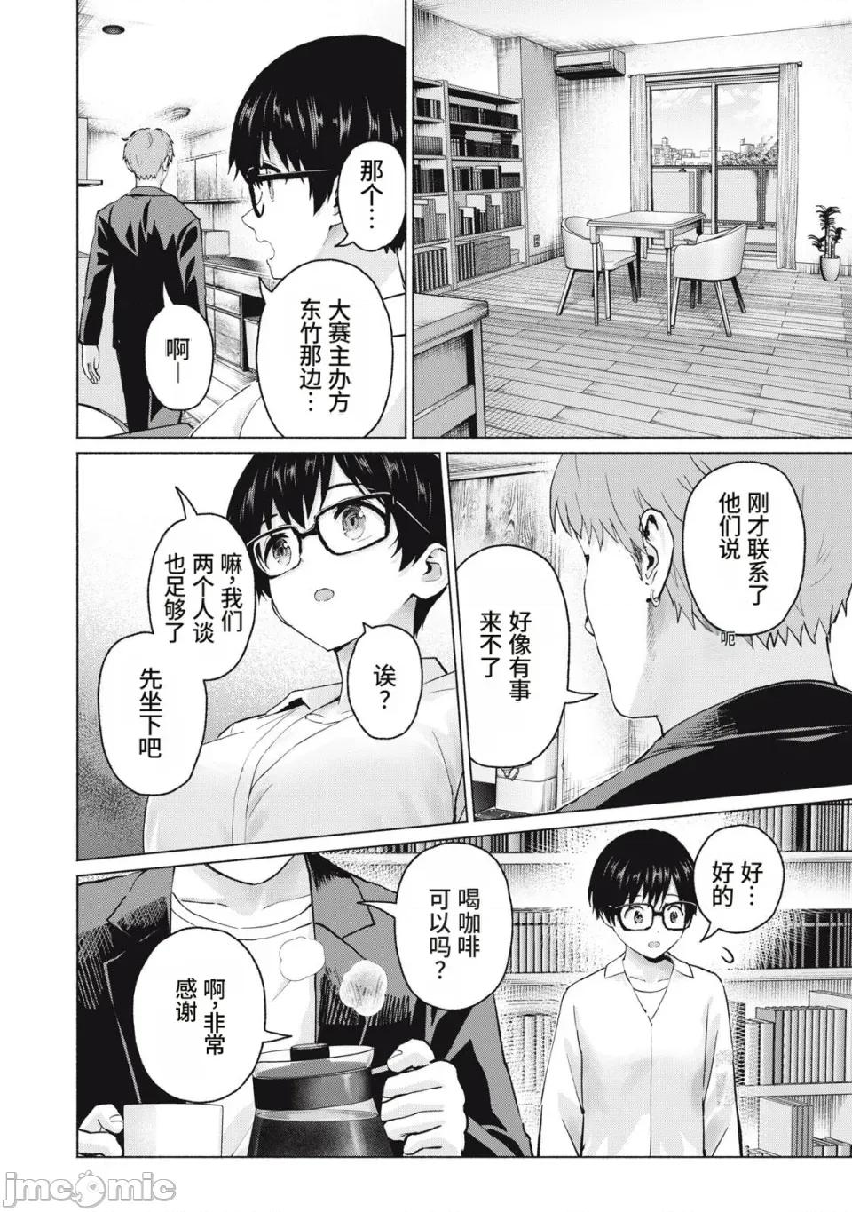 写真乐园！ 写真乐园！117话 [AI翻译] [桂あいり/西木田景志] グラぱらっ！ 第6页