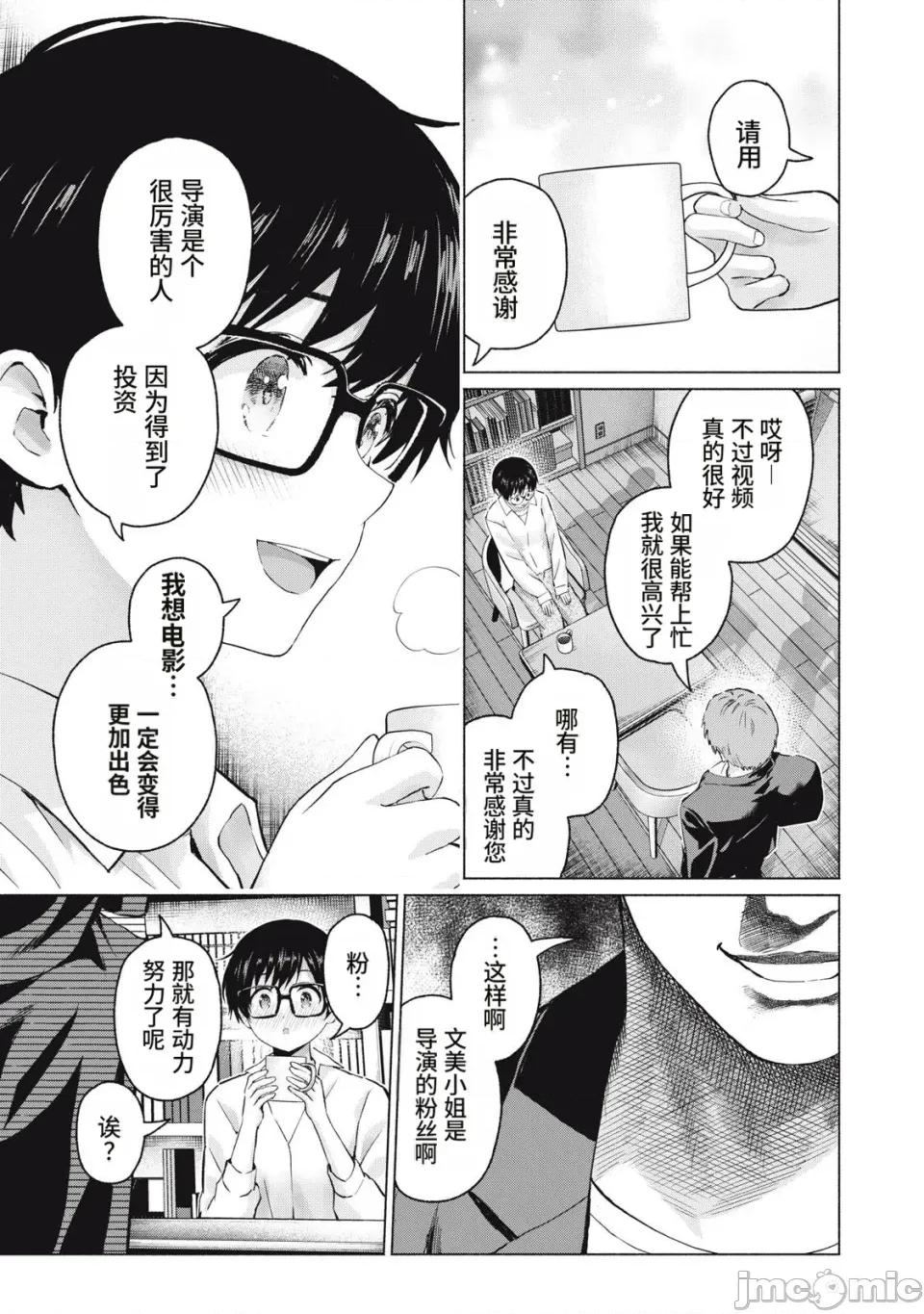 写真乐园！ 写真乐园！117话 [AI翻译] [桂あいり/西木田景志] グラぱらっ！ 第7页