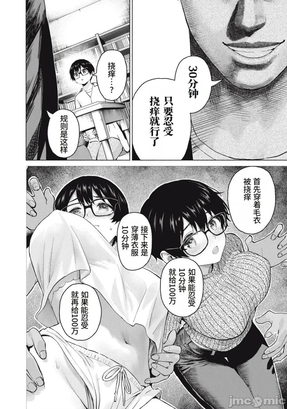 写真乐园！ 写真乐园！117话 [AI翻译] [桂あいり/西木田景志] グラぱらっ！ 第10页