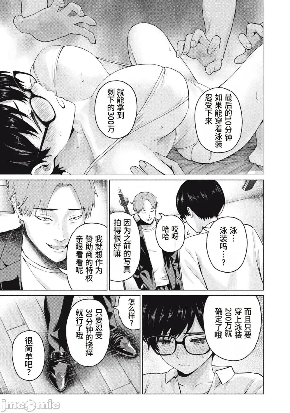 写真乐园！ 写真乐园！117话 [AI翻译] [桂あいり/西木田景志] グラぱらっ！ 第11页