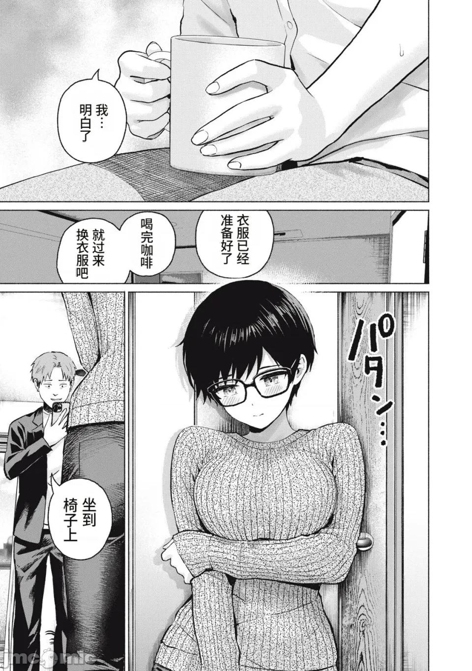 写真乐园！ 写真乐园！117话 [AI翻译] [桂あいり/西木田景志] グラぱらっ！ 第13页
