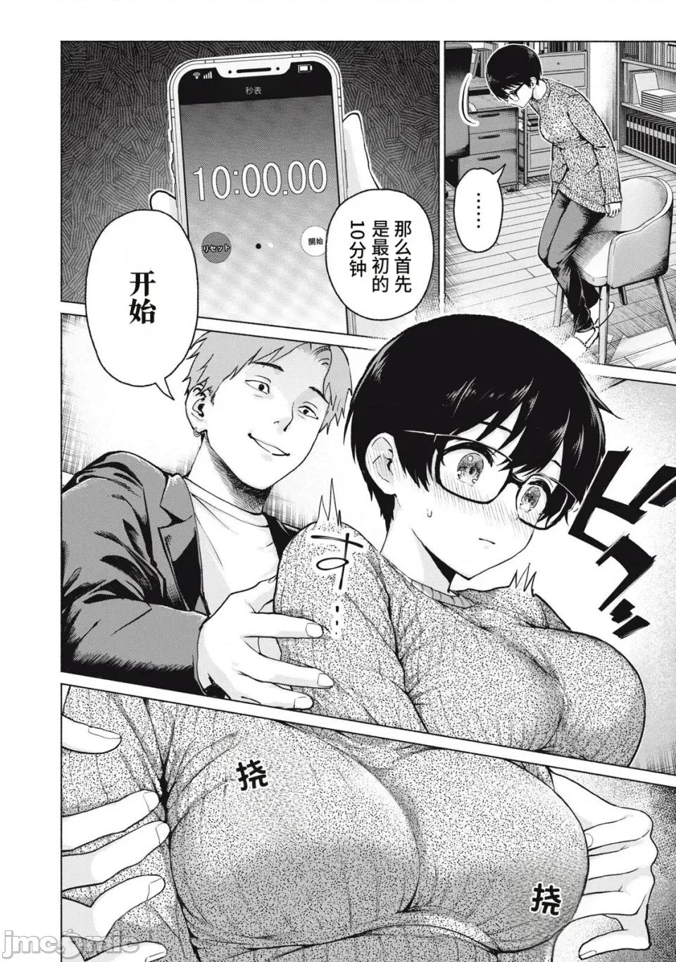 写真乐园！ 写真乐园！117话 [AI翻译] [桂あいり/西木田景志] グラぱらっ！ 第14页