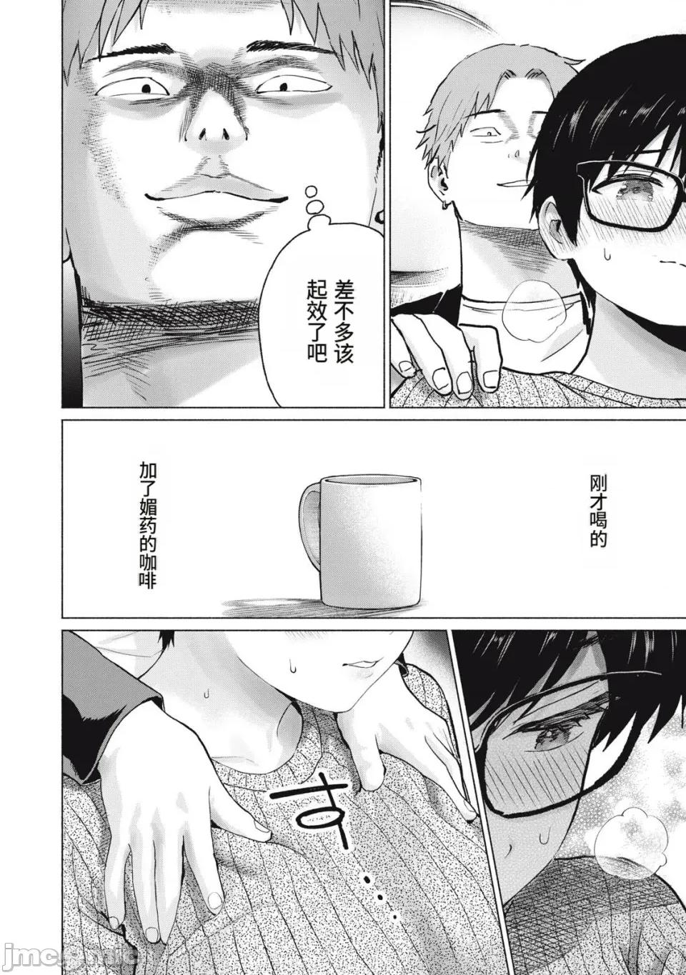 写真乐园！ 写真乐园！117话 [AI翻译] [桂あいり/西木田景志] グラぱらっ！ 第16页