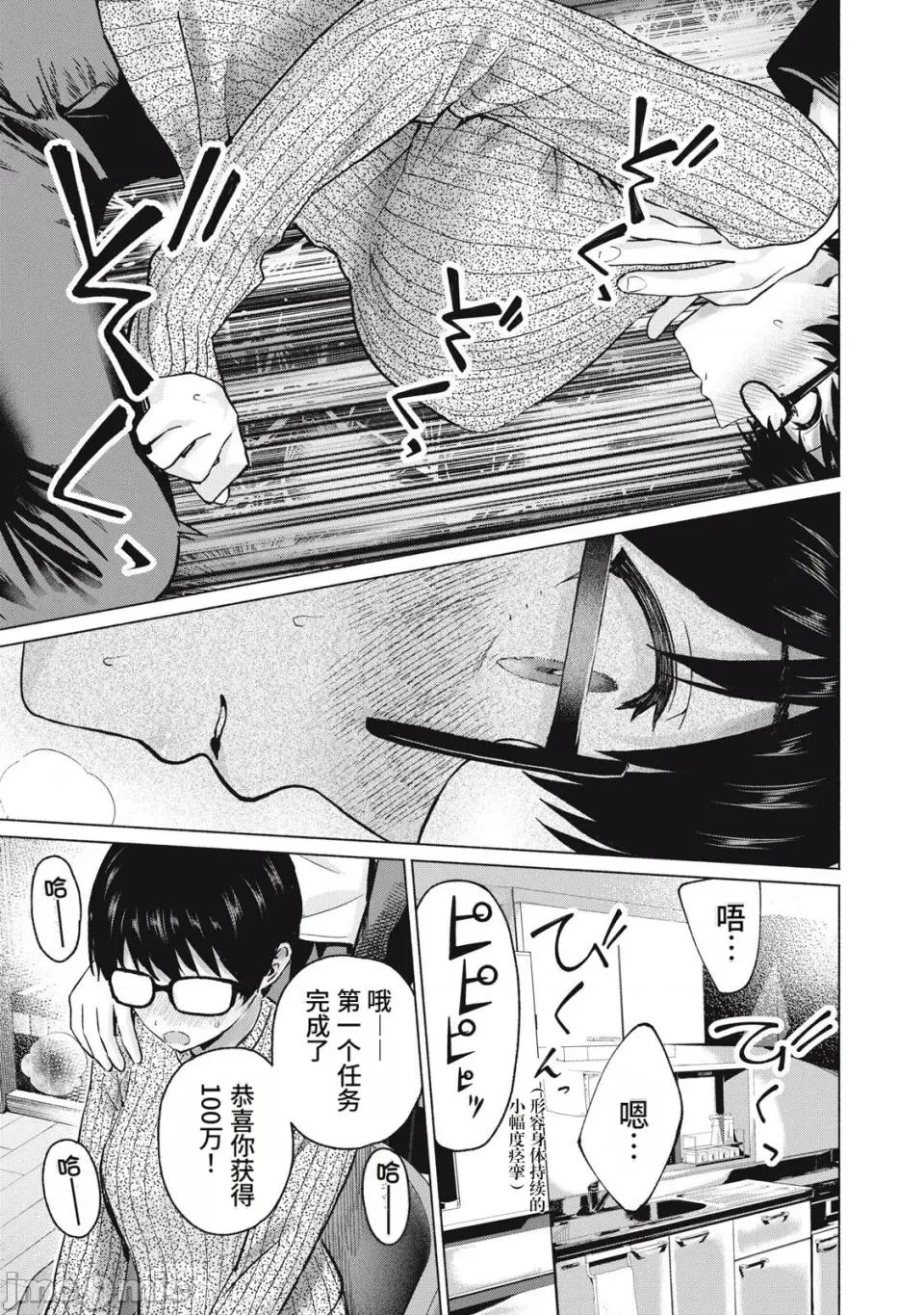 写真乐园！ 写真乐园！117话 [AI翻译] [桂あいり/西木田景志] グラぱらっ！ 第17页