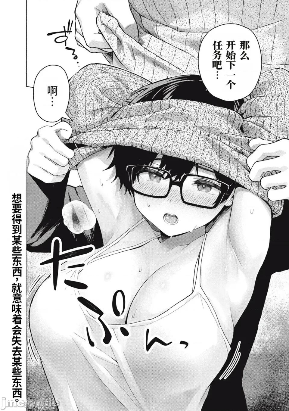 写真乐园！ 写真乐园！117话 [AI翻译] [桂あいり/西木田景志] グラぱらっ！ 第18页