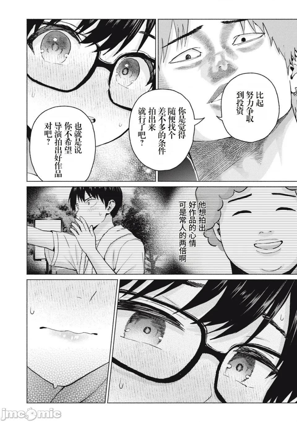 写真乐园！ 写真乐园！118话 [AI翻译] [桂あいり/西木田景志] グラぱらっ！ 第10页