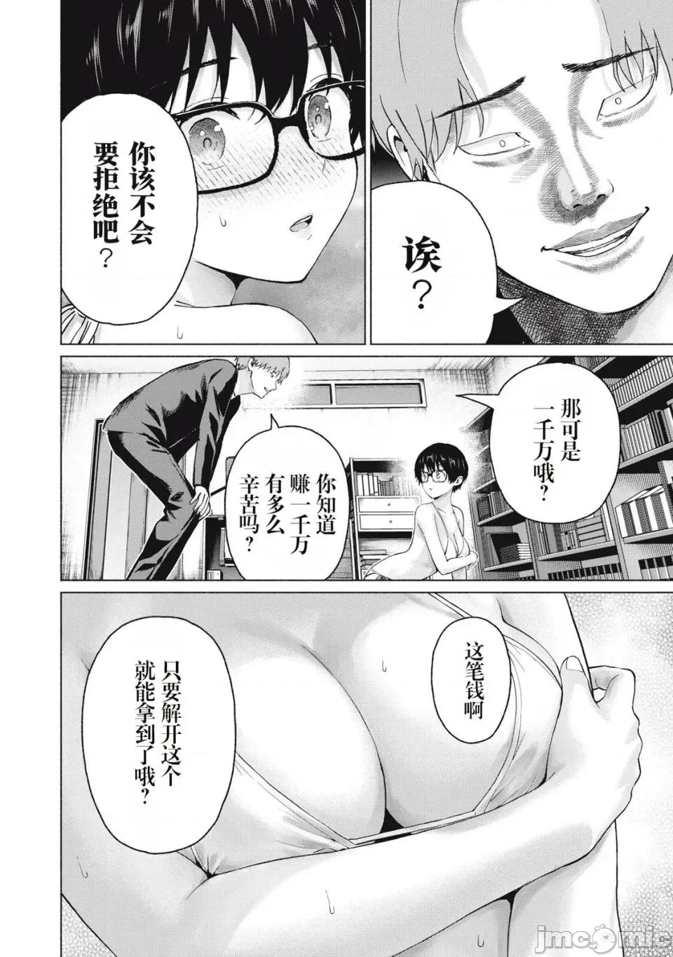 写真乐园！ 写真乐园！119话 [AI翻译] [桂あいり/西木田景志] グラぱらっ！ 第2页