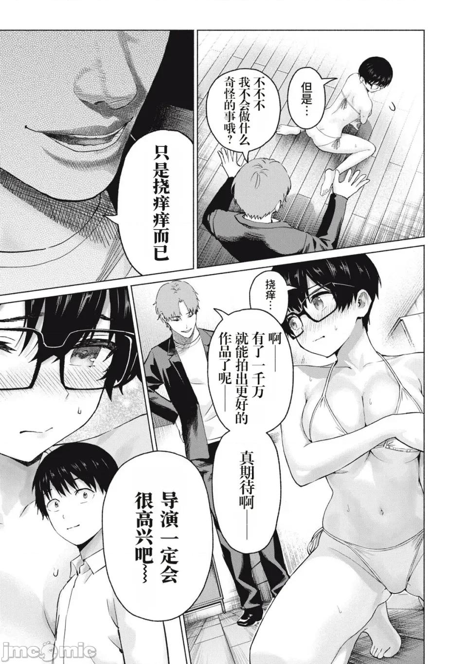 写真乐园！ 写真乐园！119话 [AI翻译] [桂あいり/西木田景志] グラぱらっ！ 第3页