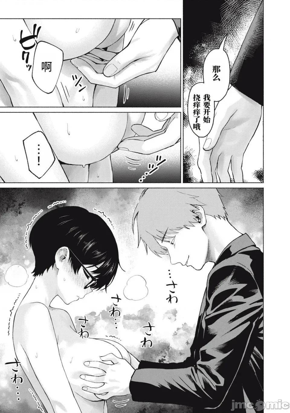 写真乐园！ 写真乐园！119话 [AI翻译] [桂あいり/西木田景志] グラぱらっ！ 第7页