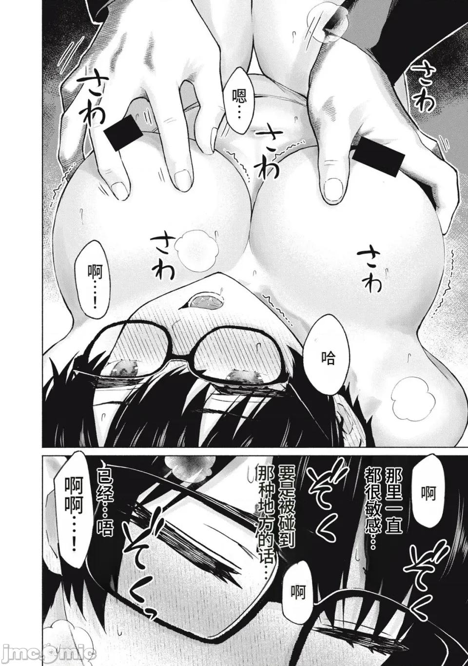 写真乐园！ 写真乐园！119话 [AI翻译] [桂あいり/西木田景志] グラぱらっ！ 第8页