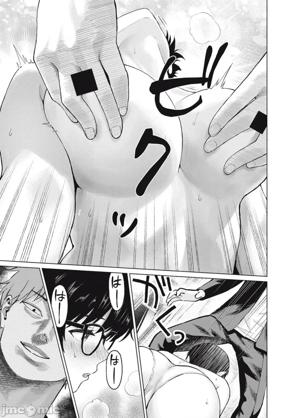 写真乐园！ 写真乐园！119话 [AI翻译] [桂あいり/西木田景志] グラぱらっ！ 第9页