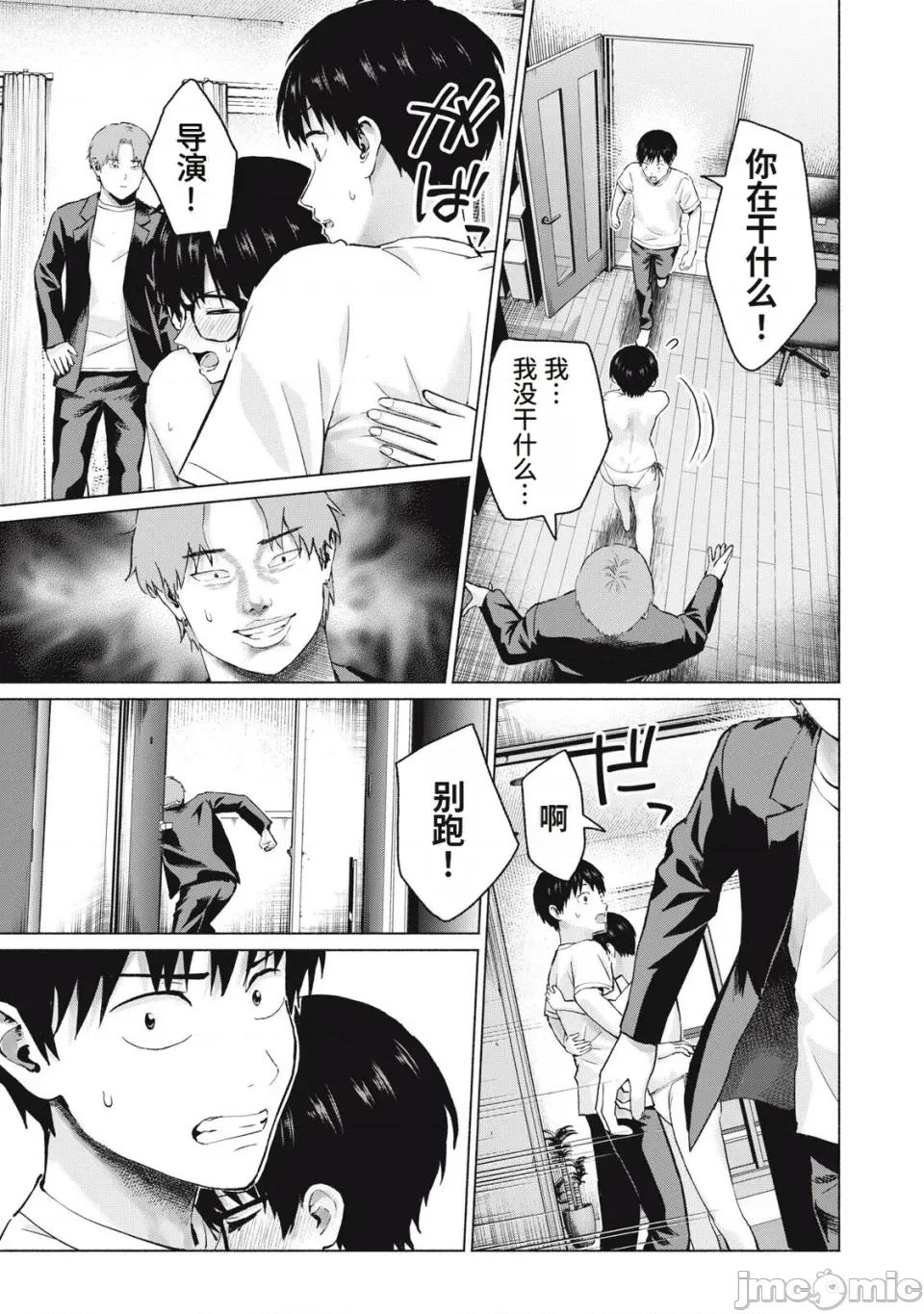 写真乐园！ 写真乐园！119话 [AI翻译] [桂あいり/西木田景志] グラぱらっ！ 第11页