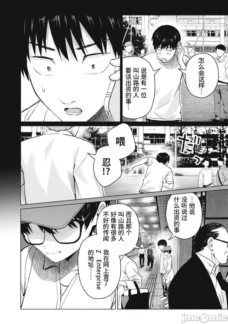 写真乐园！ 写真乐园！119话 [AI翻译] [桂あいり/西木田景志] グラぱらっ！ 第14页