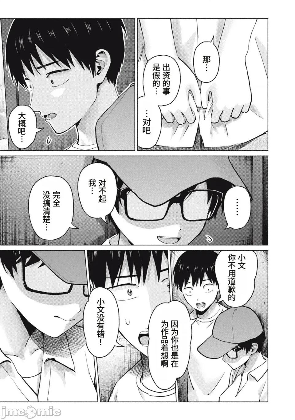 写真乐园！ 写真乐园！119话 [AI翻译] [桂あいり/西木田景志] グラぱらっ！ 第15页