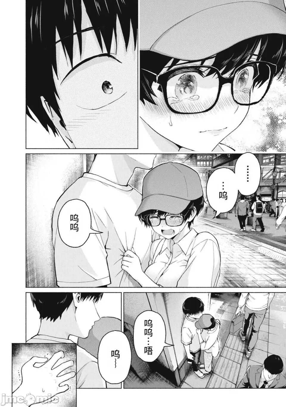 写真乐园！ 写真乐园！119话 [AI翻译] [桂あいり/西木田景志] グラぱらっ！ 第16页