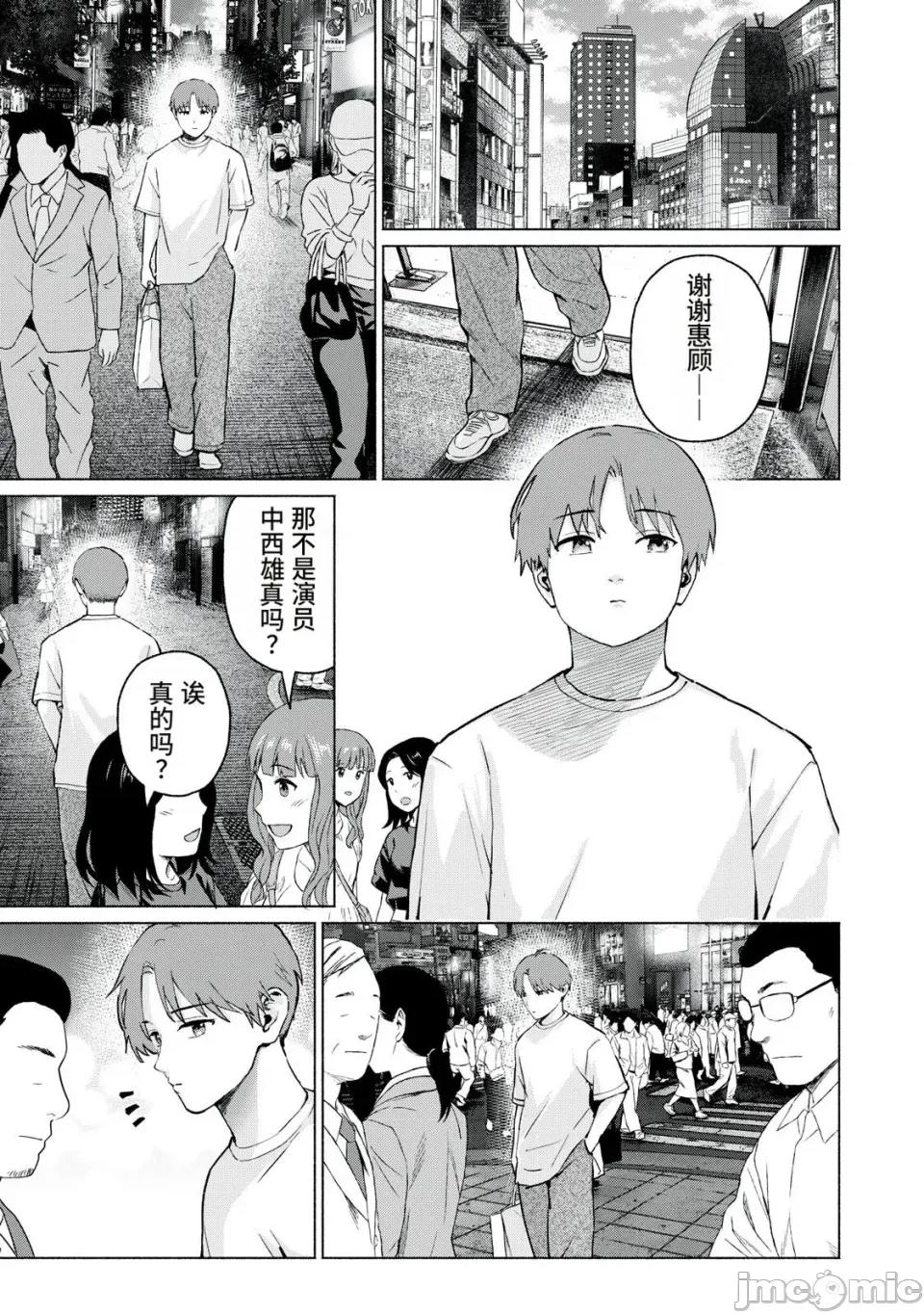 写真乐园！ 写真乐园！119话 [AI翻译] [桂あいり/西木田景志] グラぱらっ！ 第17页