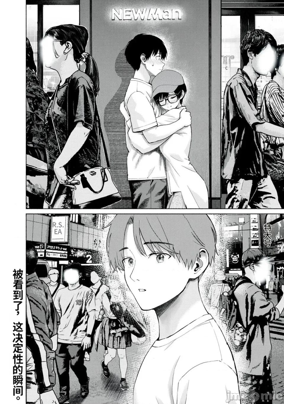 写真乐园！ 写真乐园！119话 [AI翻译] [桂あいり/西木田景志] グラぱらっ！ 第18页